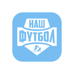 Наш футбол